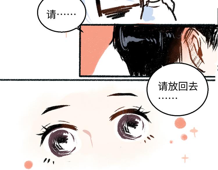 第5话 新发现-第5话