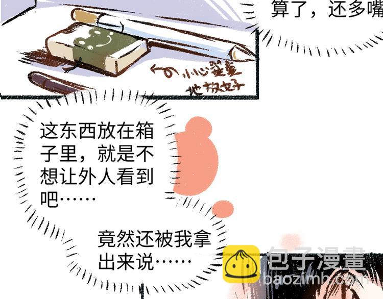 第5话 新发现-第5话