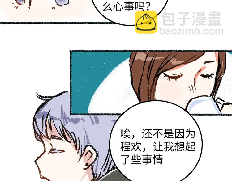 第5话 新发现-第5话