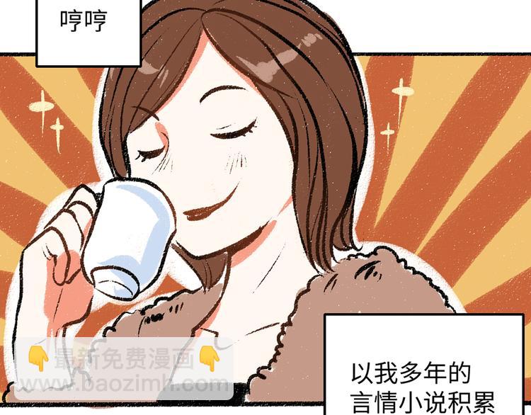 第5话 新发现-第5话