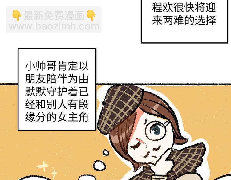 第5话 新发现-第5话