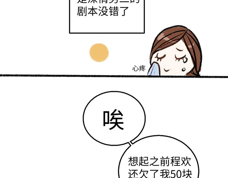 第5话 新发现-第5话