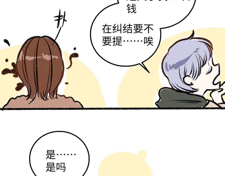 第5话 新发现-第5话