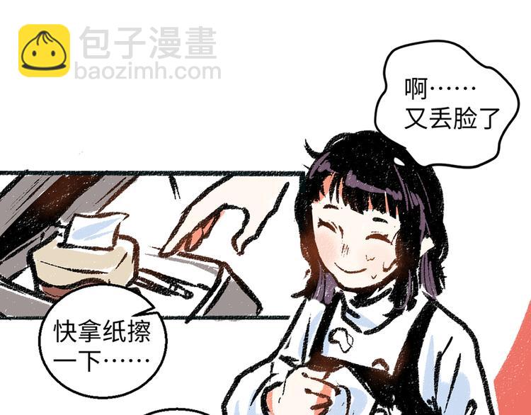 第5话 新发现-第5话