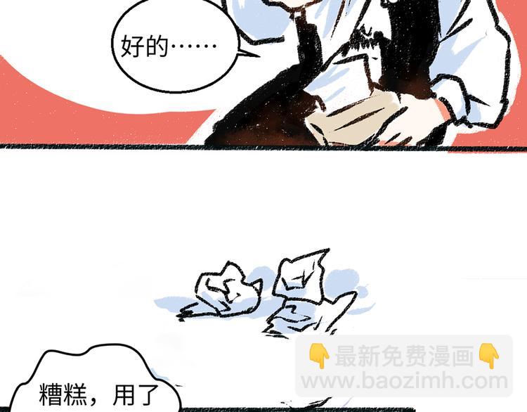 第5话 新发现-第5话