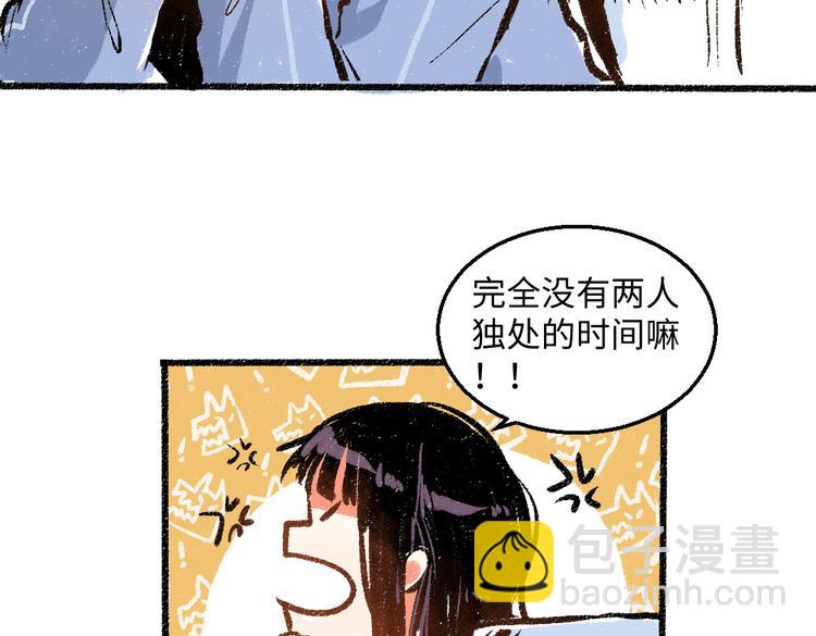 第40话 讨厌加班(1/2)-第41话