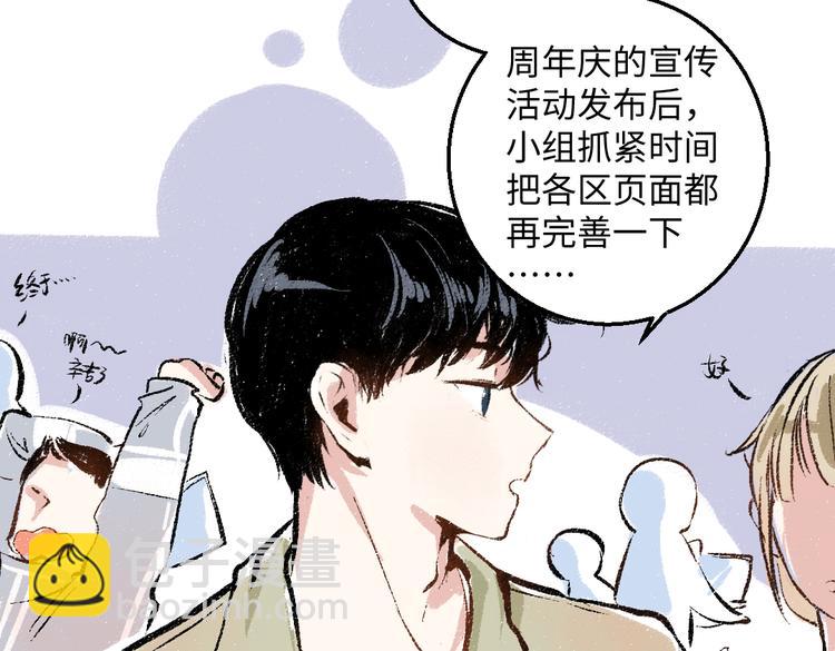 第40话 讨厌加班(1/2)-第41话