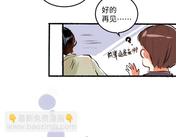 第40话 讨厌加班(1/2)-第41话