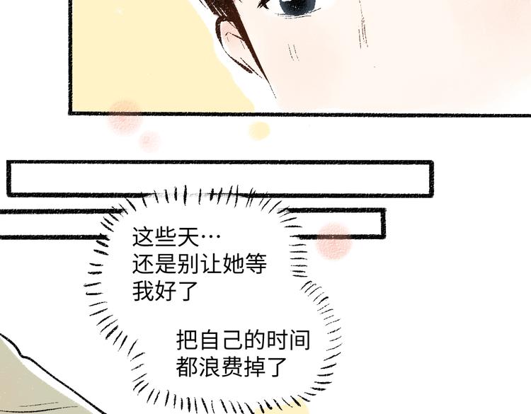 第40话 讨厌加班(1/2)-第41话