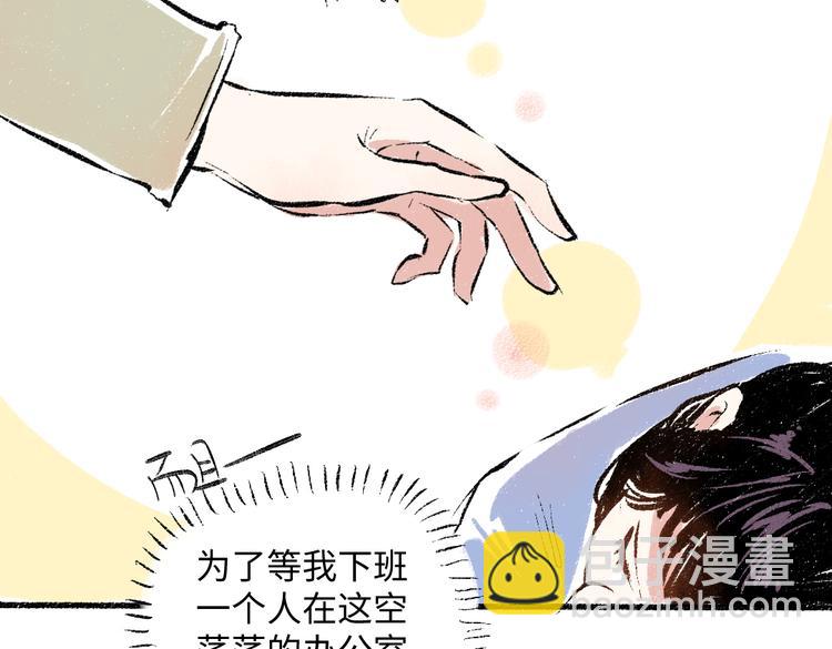 第40话 讨厌加班(1/2)-第41话