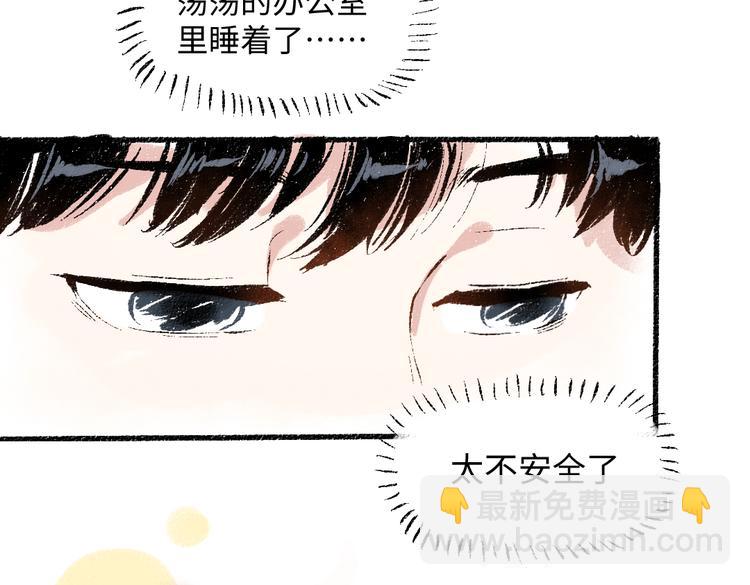 第40话 讨厌加班(1/2)-第41话