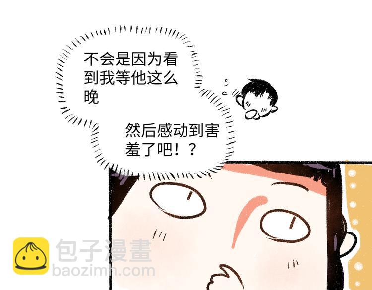 第40话 讨厌加班(1/2)-第41话