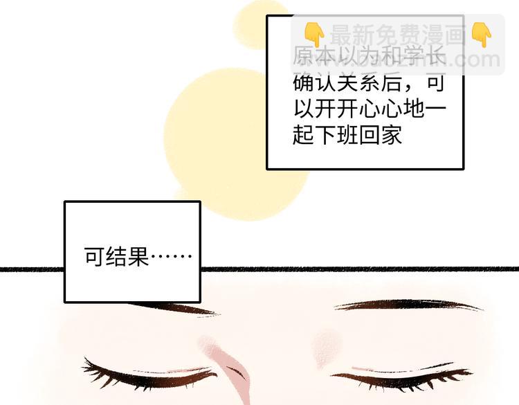 第40话 讨厌加班(1/2)-第41话