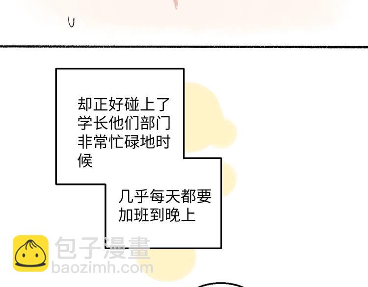 第40话 讨厌加班(1/2)-第41话