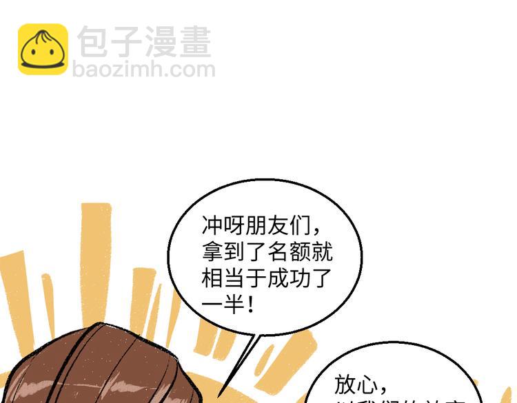 第42话 只为见你(1/2)-第43话