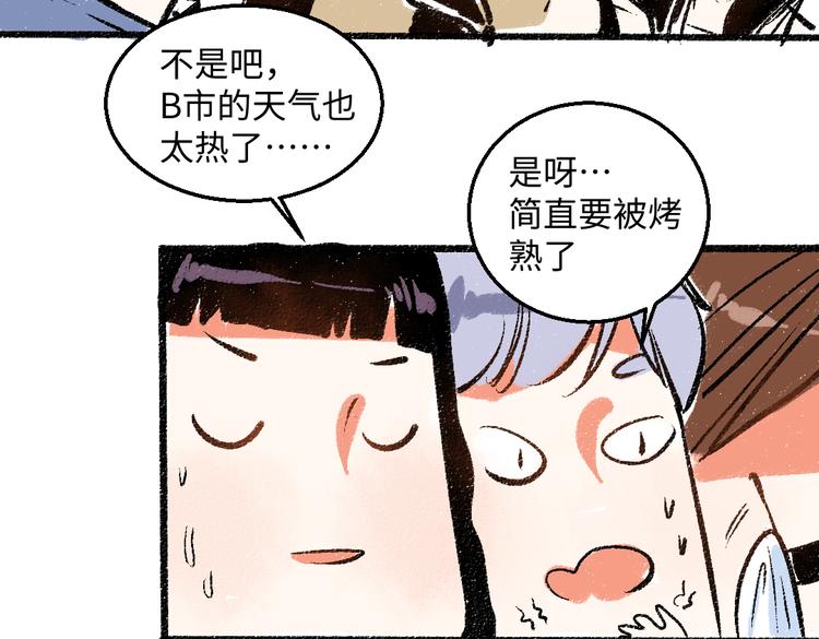 第42话 只为见你(1/2)-第43话