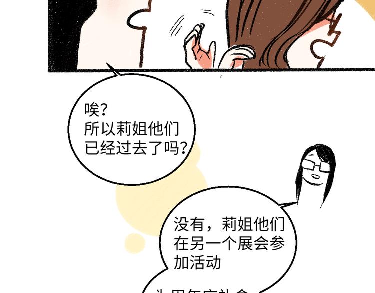 第42话 只为见你(1/2)-第43话