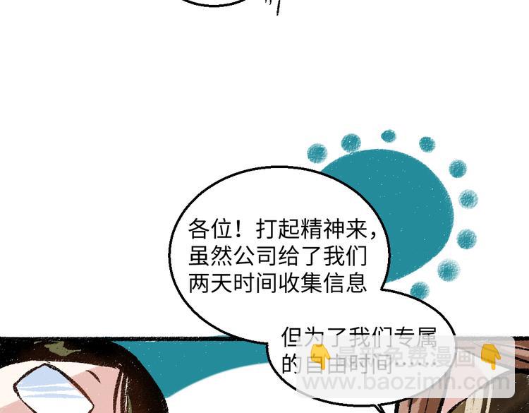 第42话 只为见你(1/2)-第43话