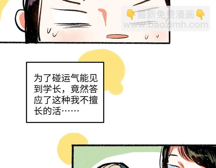 第42话 只为见你(1/2)-第43话