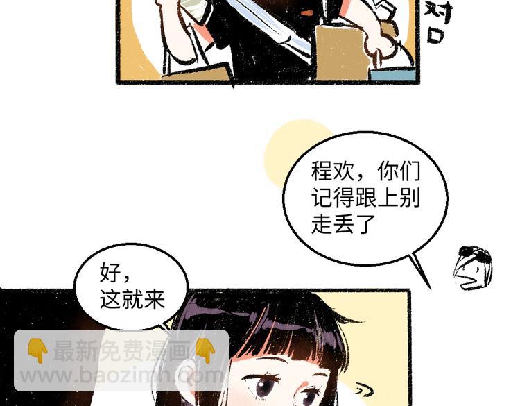 第42话 只为见你(1/2)-第43话