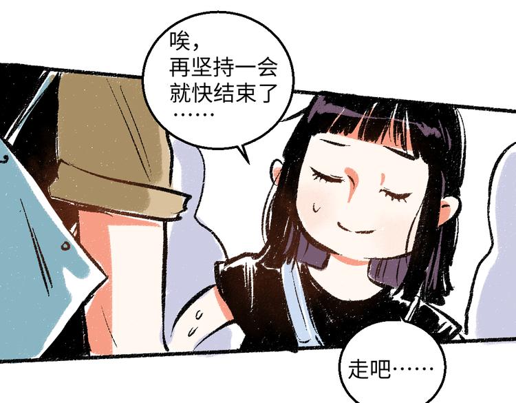 第42话 只为见你(1/2)-第43话