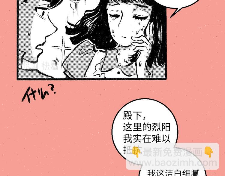 第44话 慌乱的心(1/3)-第45话