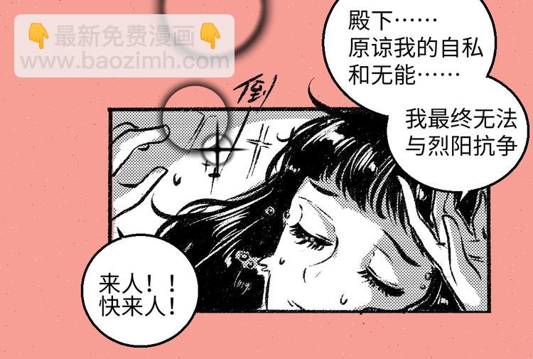 第44话 慌乱的心(1/3)-第45话