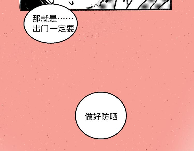 第44话 慌乱的心(1/3)-第45话