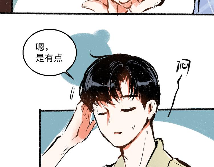 第44话 慌乱的心(1/3)-第45话