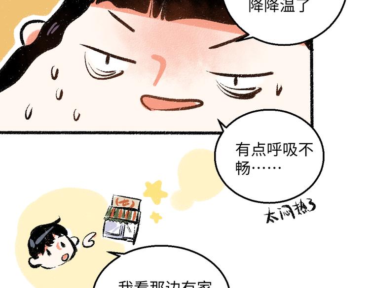 第44话 慌乱的心(1/3)-第45话