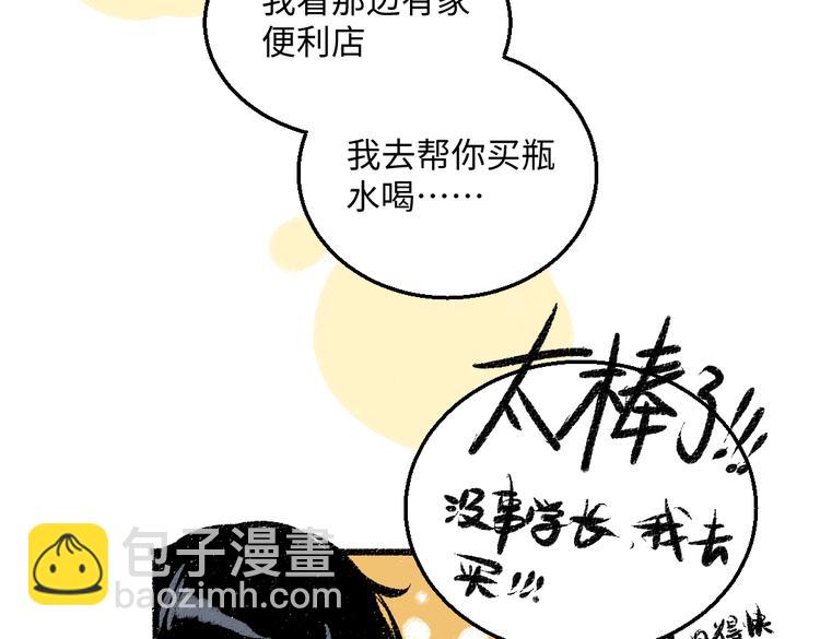 第44话 慌乱的心(1/3)-第45话