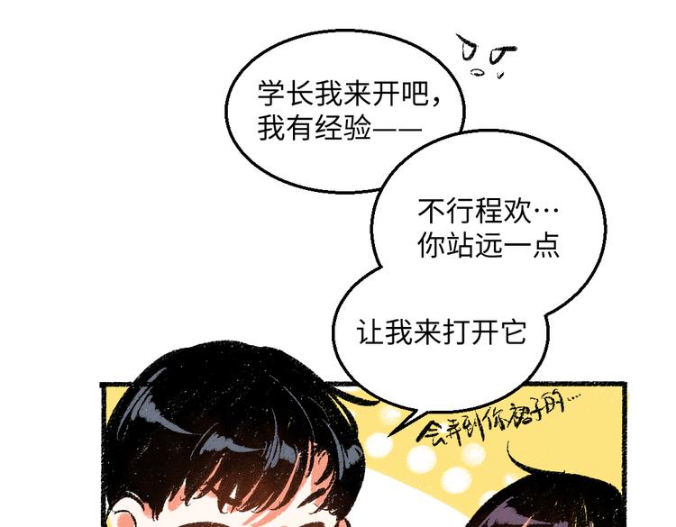 第44话 慌乱的心(1/3)-第45话