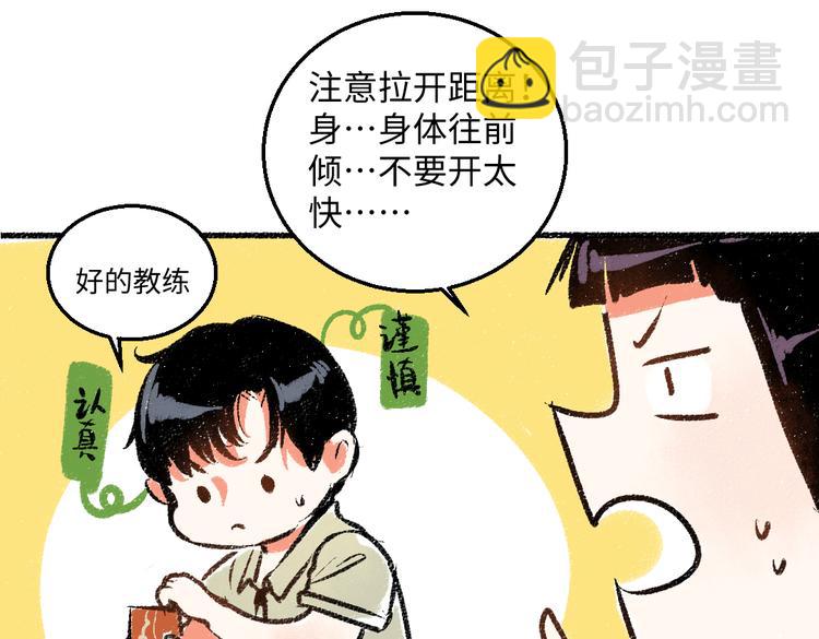 第44话 慌乱的心(1/3)-第45话