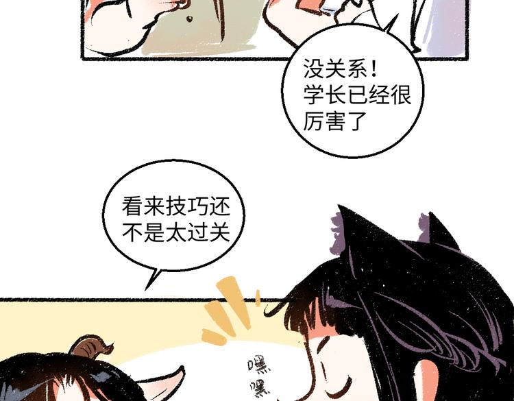 第44话 慌乱的心(1/3)-第45话