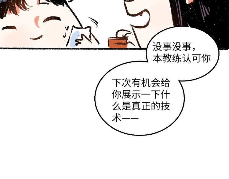 第44话 慌乱的心(1/3)-第45话