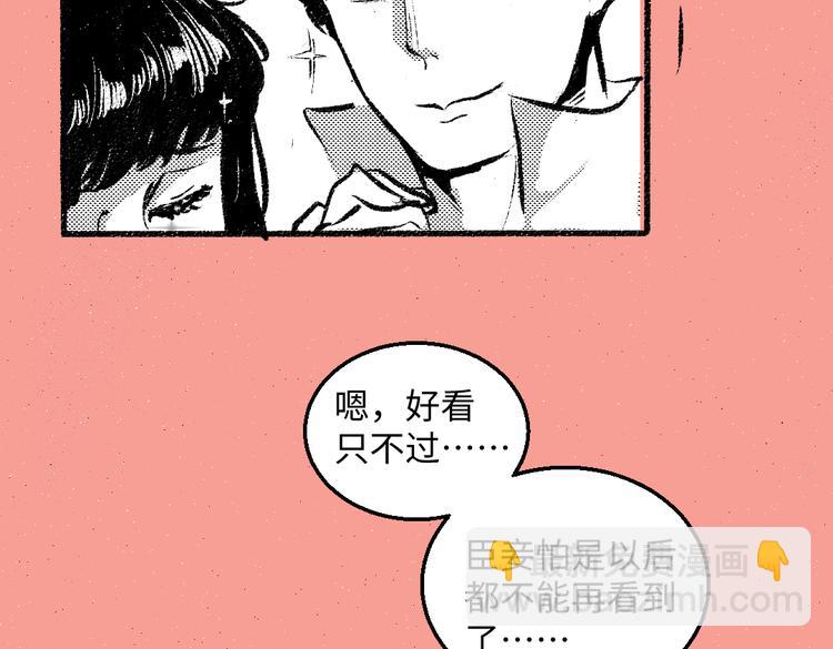 第44话 慌乱的心(1/3)-第45话