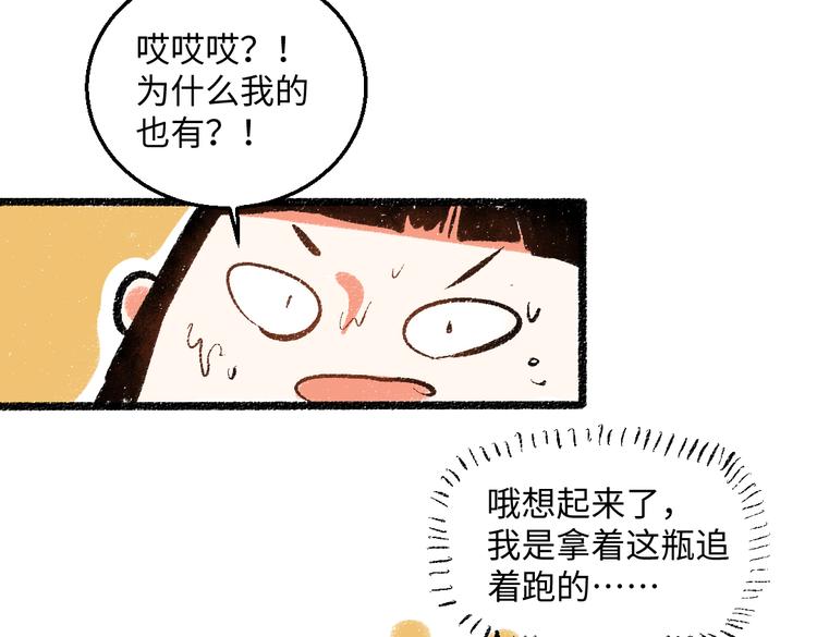 第44话 慌乱的心(1/3)-第45话