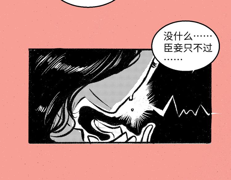 第44话 慌乱的心(1/3)-第45话