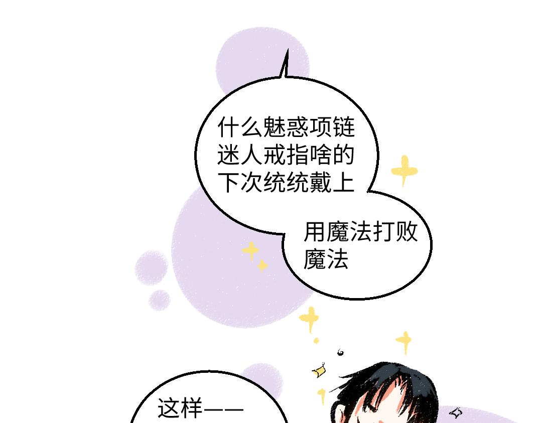 第46话 糖果罐子(1/2)-第47话