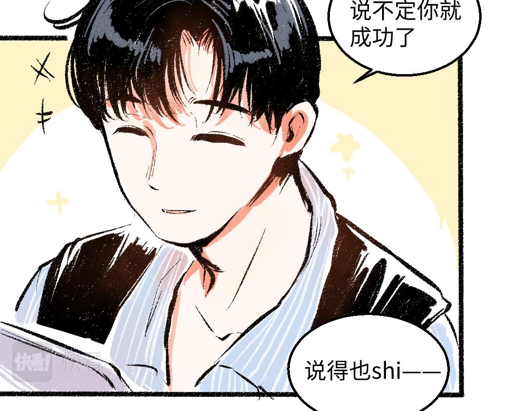 第46话 糖果罐子(1/2)-第47话