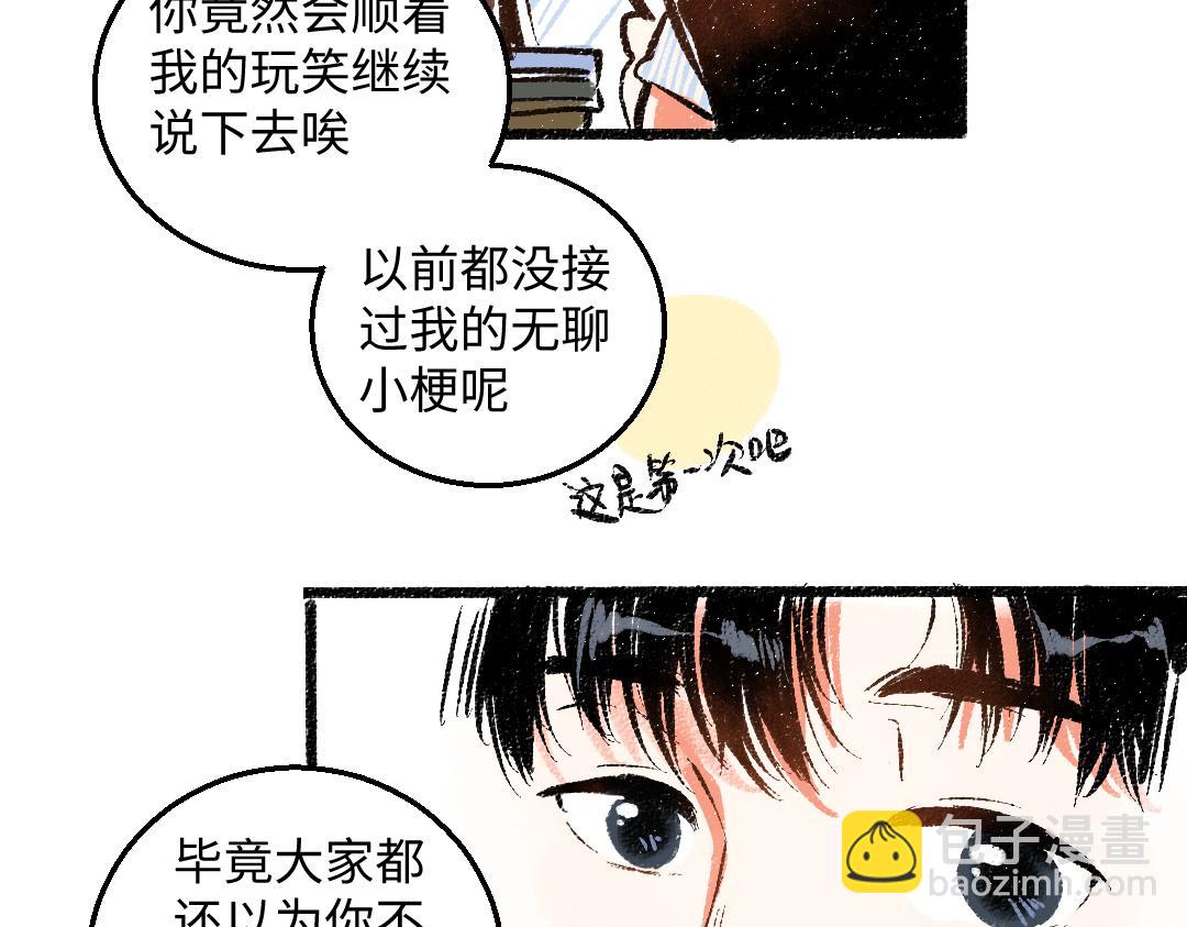 第46话 糖果罐子(1/2)-第47话