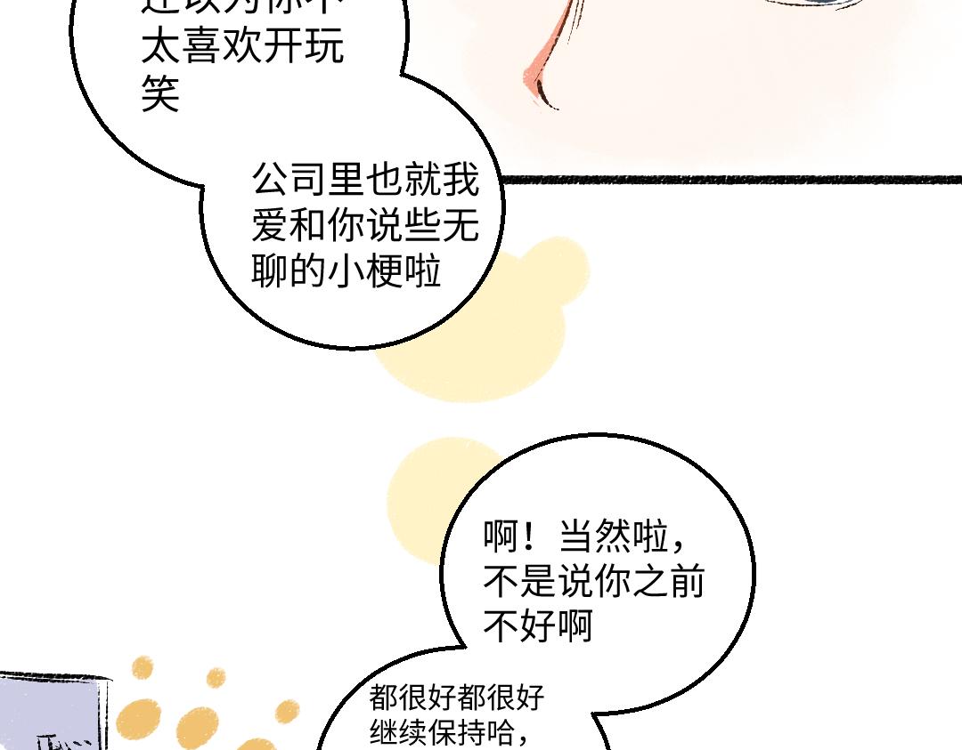 第46话 糖果罐子(1/2)-第47话