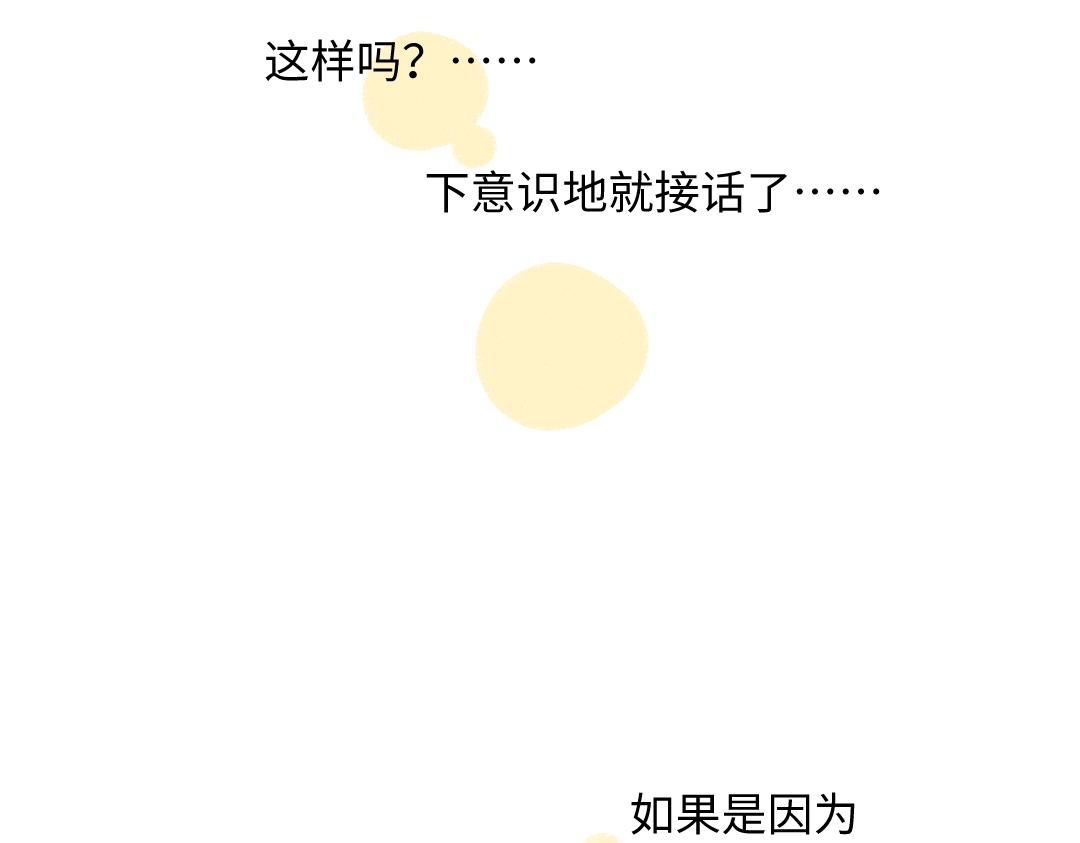 第46话 糖果罐子(1/2)-第47话