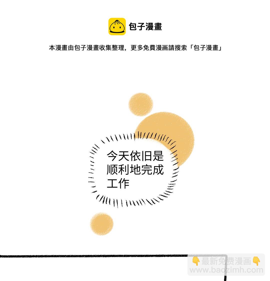 第46话 糖果罐子(1/2)-第47话