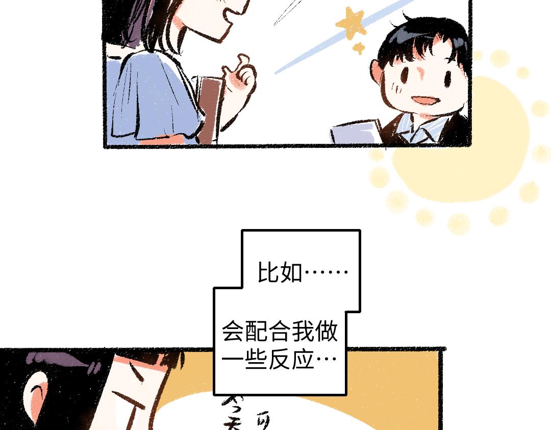 第46话 糖果罐子(1/2)-第47话