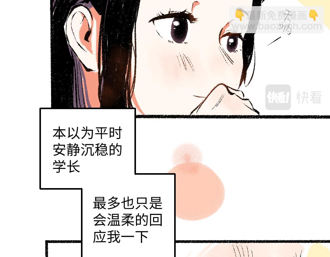 第46话 糖果罐子(1/2)-第47话