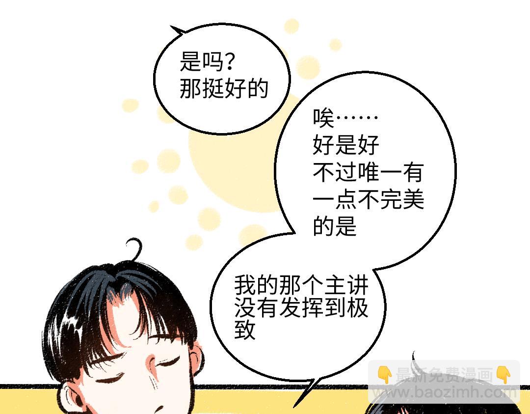 第46话 糖果罐子(1/2)-第47话