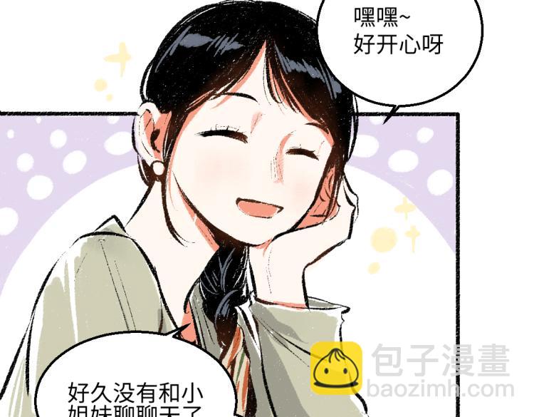 第48话 不愿提及的事(1/2)-第49话