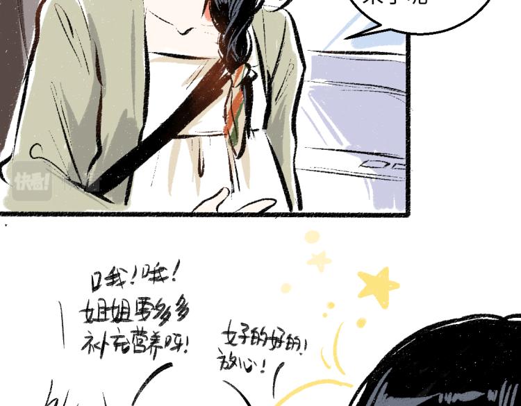 第48话 不愿提及的事(1/2)-第49话