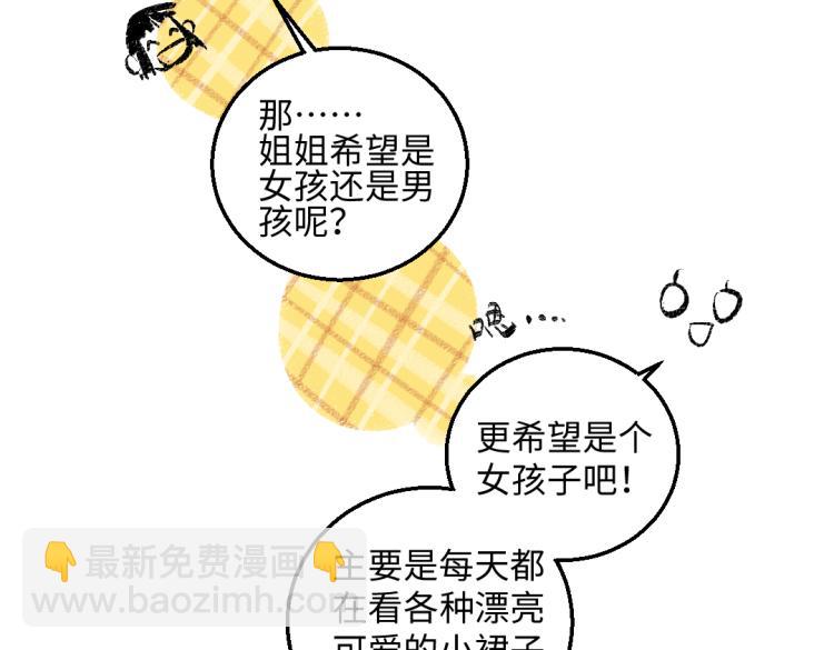 第48话 不愿提及的事(1/2)-第49话